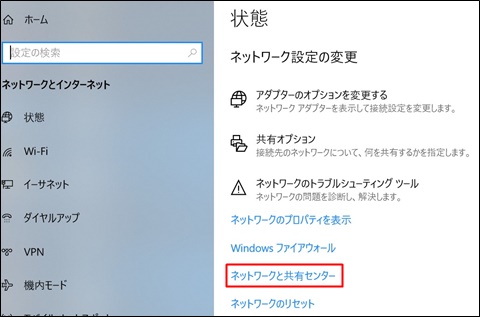 Windowsの設定画面