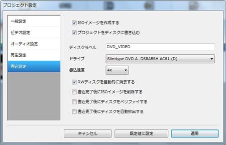 DVD Flickの操作手順