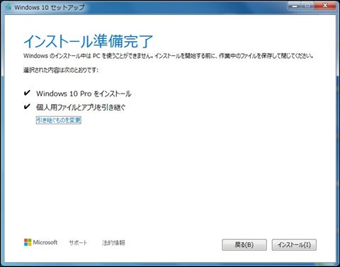 Windows10のセットアップ