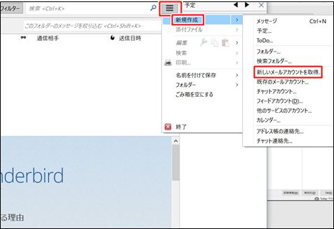 Windows10におすすめの無料メールソフト Gメールもok テクログ