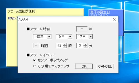 Windows10の付箋の場所 おすすめの無料付箋ソフト2選 テクログ