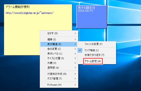 Windows10で付箋を開く方法とおすすめの無料付箋ソフト2選 テクログ