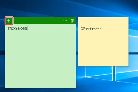 Windows10の付箋の場所 おすすめの無料付箋ソフト2選 テクログ