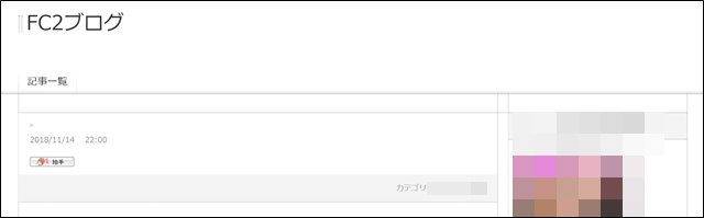 Fc2ブログのヘッダー部分に好きな画像を設置する本当の方法 テクログ