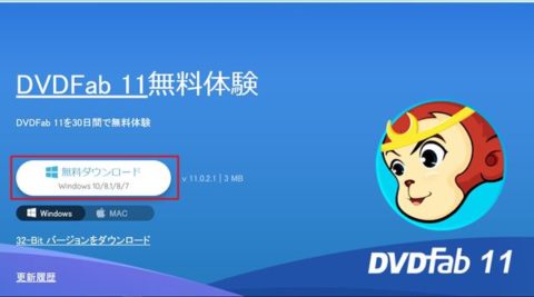 有料のDVD作成ソフトで一番おすすめできるのはDVDFab DVD作成！ | テクログ