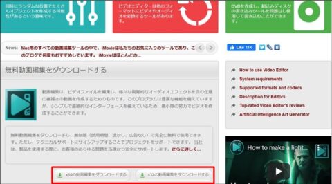 動画などにモザイク処理ができるVSDCフリービデオエディターの使い方! テクログ